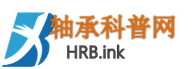 HRB轴承百科网